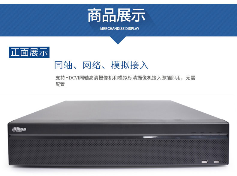 大華HDCVI硬盤錄像機(jī) DH-HCVR5808/HCVR5816S-V4