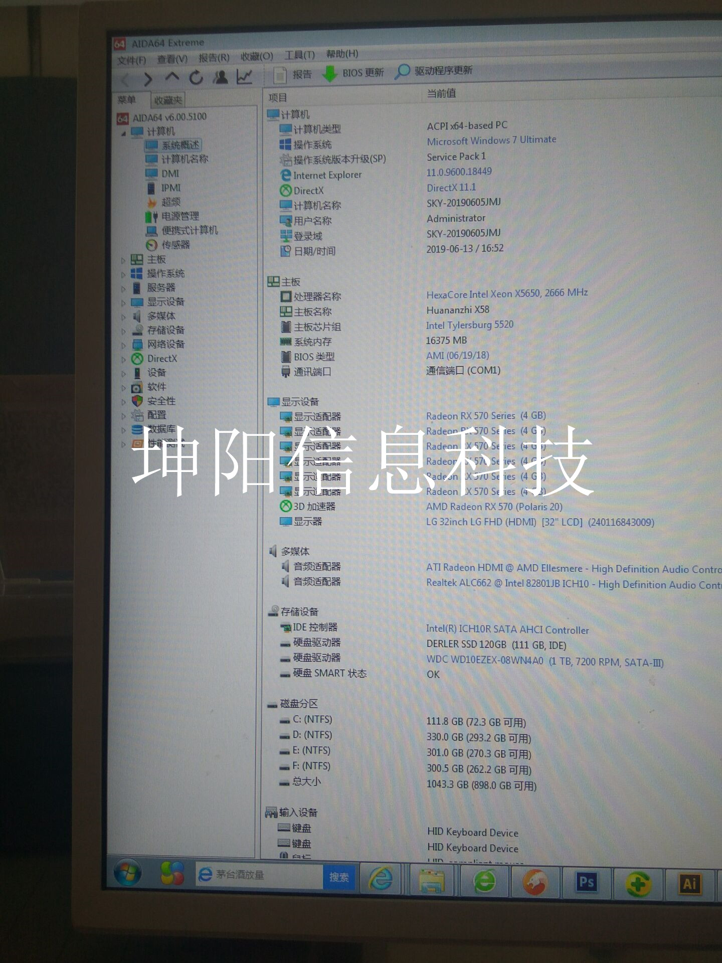 電腦配置圖.jpg