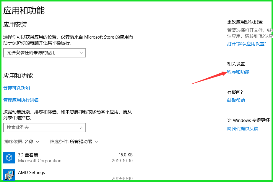 win10SMB1.0設(shè)置-2.png