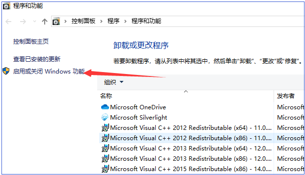 win10SMB1.0設(shè)置-3.png